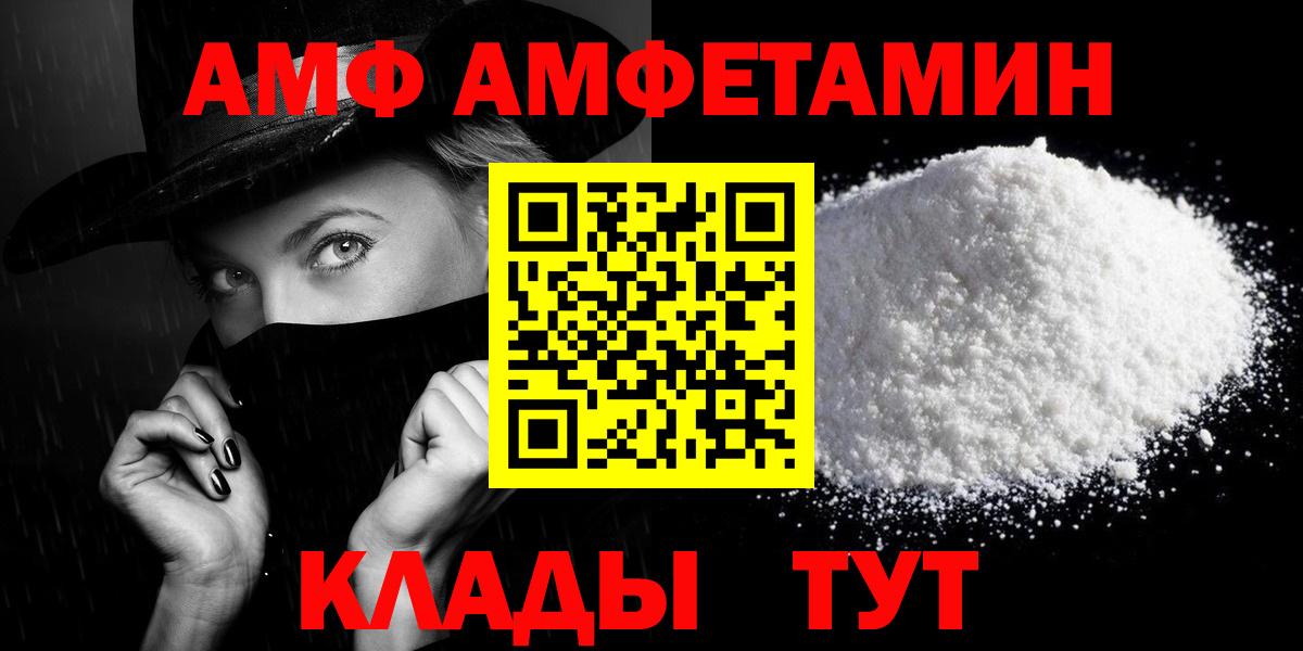 АМФ 97% Пушкино