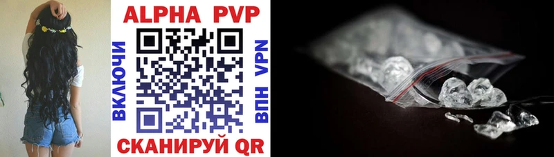 A-PVP крисы CK  купить наркотик  кракен онион  Пушкино 