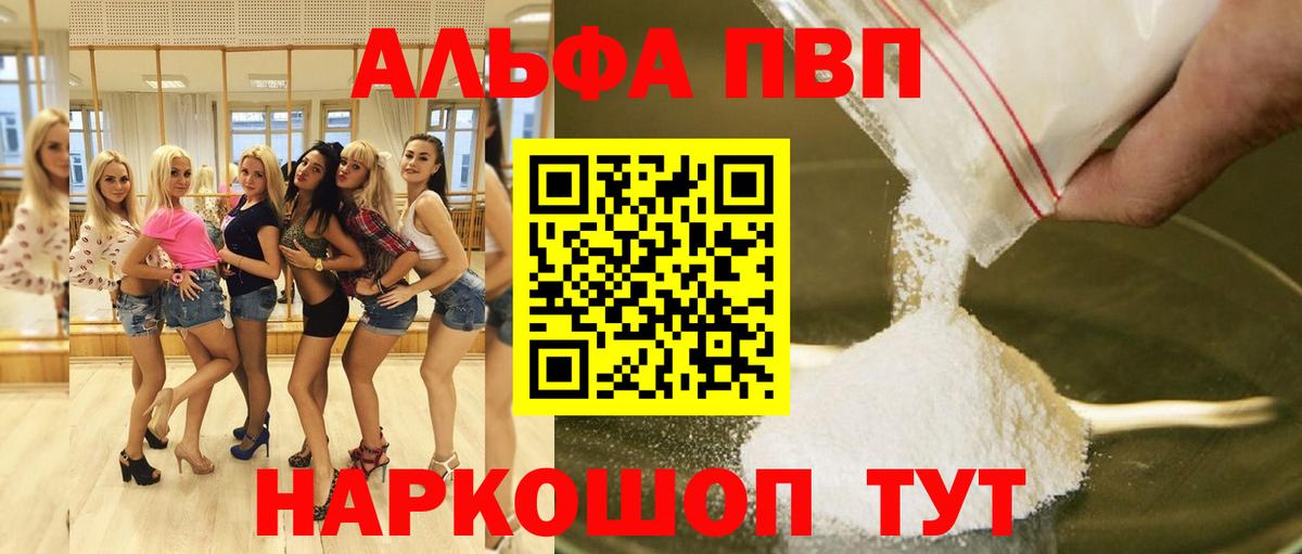 Пушкино  APVP кристаллы  APVP  Alpha PVP СК КРИС  A PVP крисы CK  Вход с VPN 