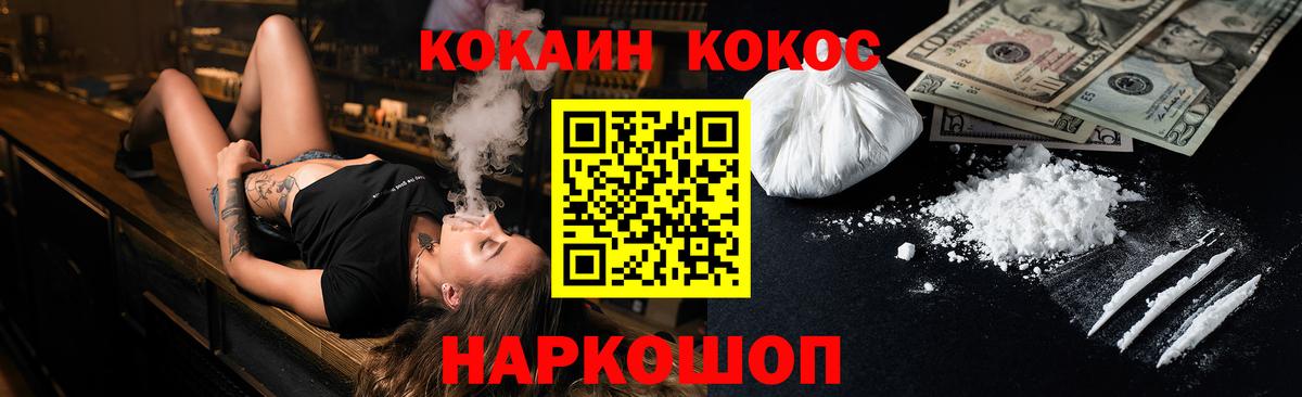 COCAIN Columbia Пушкино