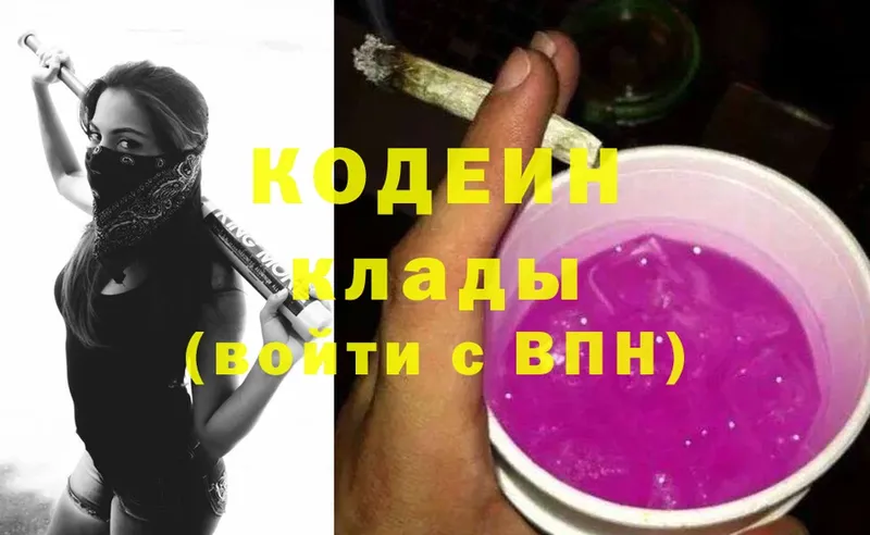 Кодеиновый сироп Lean напиток Lean (лин)  Пушкино 