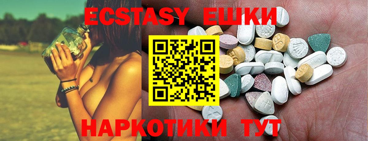 Ecstasy  Пушкино  Ecstasy диски 
