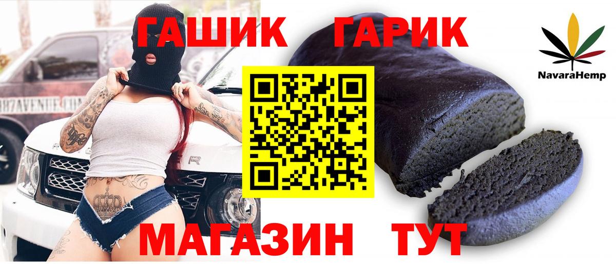 ГАШИШ  Вход с VPN  Пушкино  ГАШИШ ice o lator  ГАШ ice o lator 