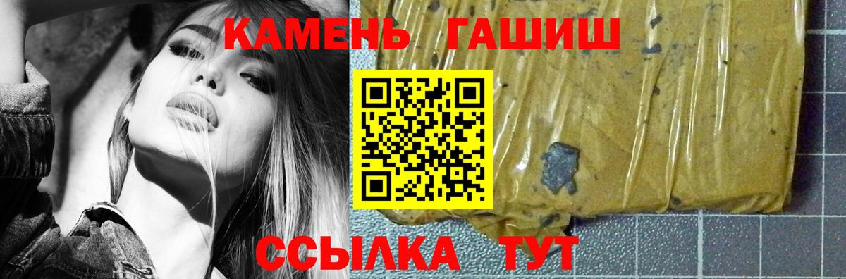 Гашиш Cannabis  Пушкино  ГАШ hashish 