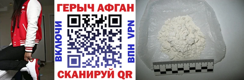 ГЕРОИН хмурый  Пушкино 