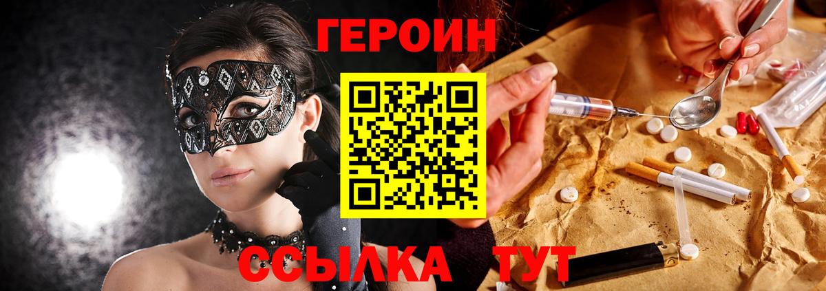 ГЕРОИН хмурый  ГЕРОИН  Пушкино 