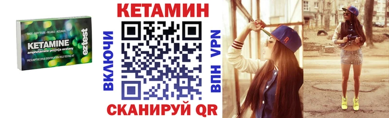что такое наркотик  Пушкино  Кетамин VHQ 
