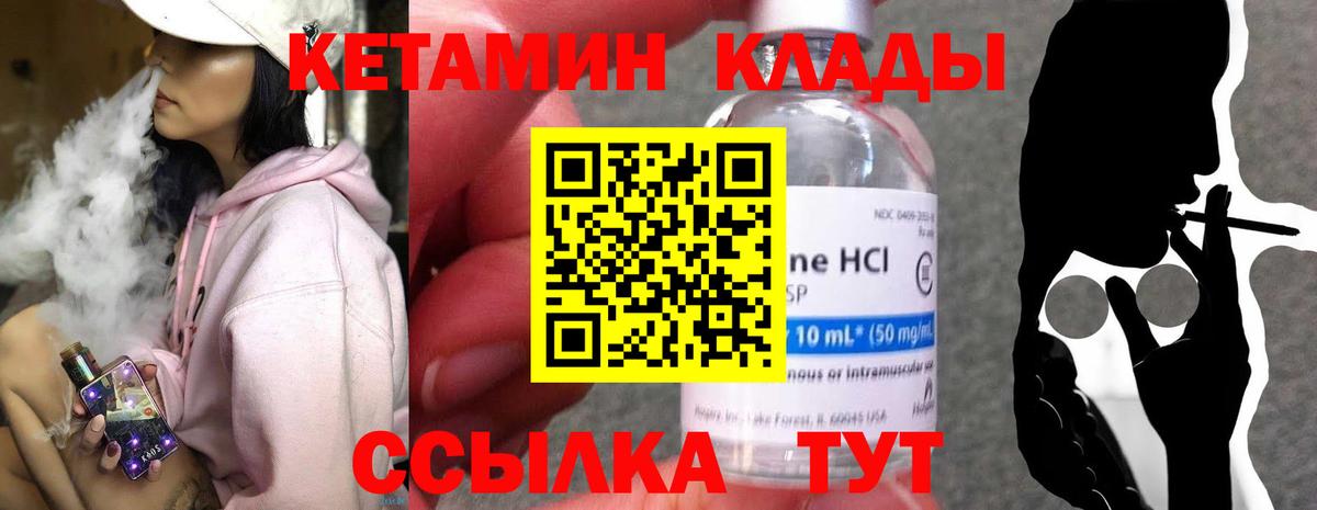 КЕТАМИН VHQ  Кетамин ketamine  Пушкино 