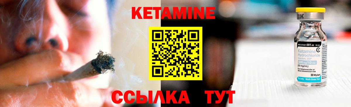 Пушкино  Кетамин ketamine  Вход с VPN 