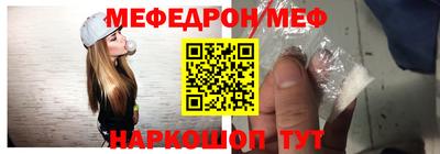 мефедрон VHQ Абакан