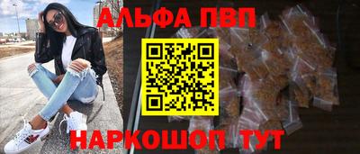 альфа пвп Аргун