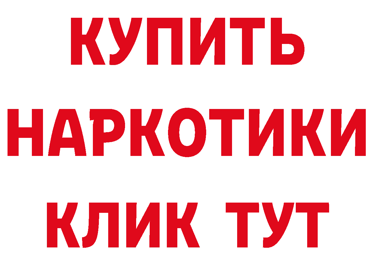 ГЕРОИН хмурый зеркало площадка МЕГА Пушкино