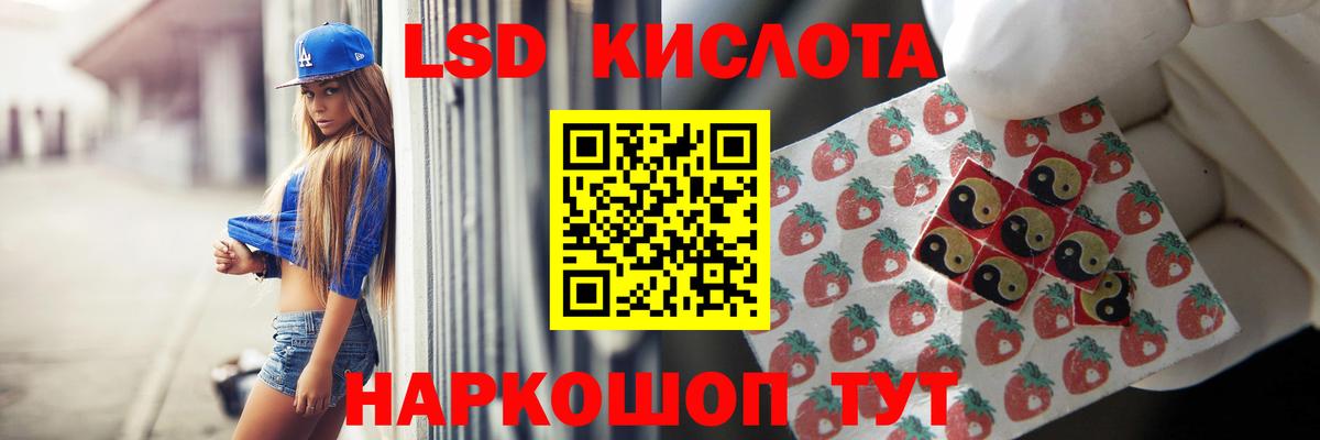 ЛСД экстази кислота Пушкино