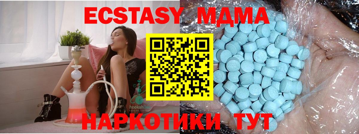 МДМА VHQ  Вход с VPN  Пушкино 