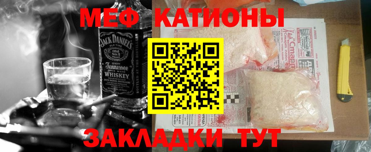 Мефедрон мука Пушкино
