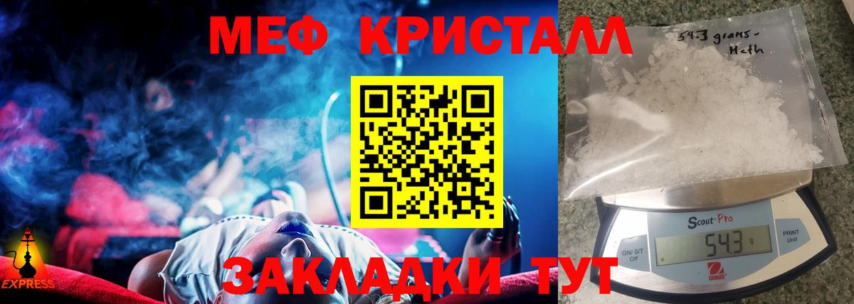 Мефедрон мука Пушкино