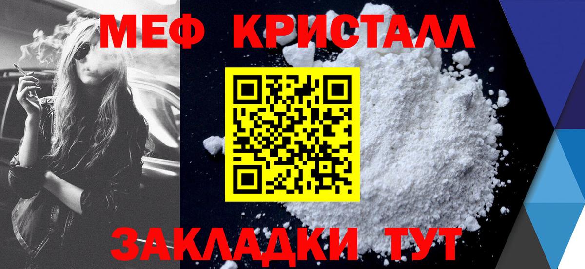 Меф VHQ  МЯУ-МЯУ  даркнет сайт  Вход с VPN  Пушкино 