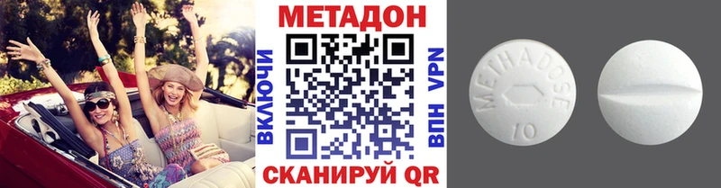 МЕТАДОН methadone  Пушкино 