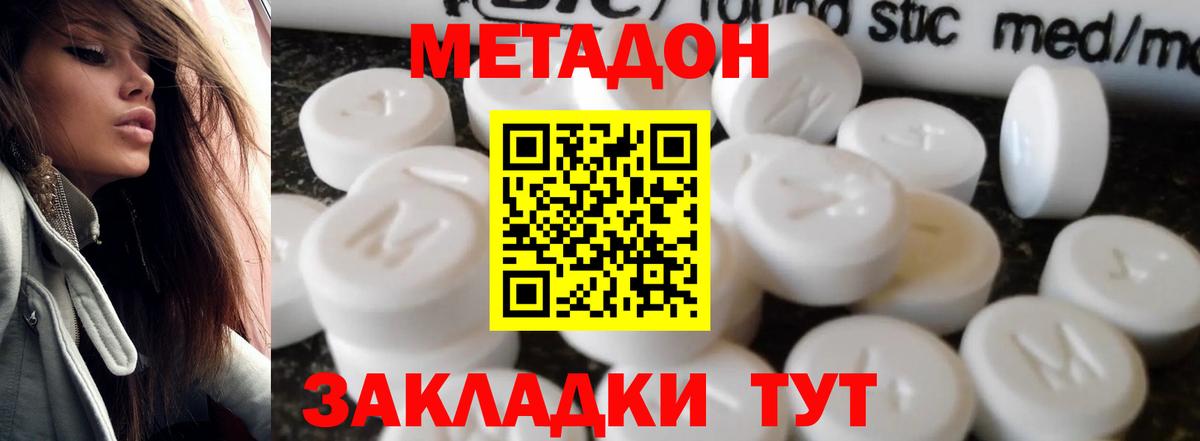 Пушкино  Метадон VHQ  МЕТАДОН VHQ  Вход с VPN 