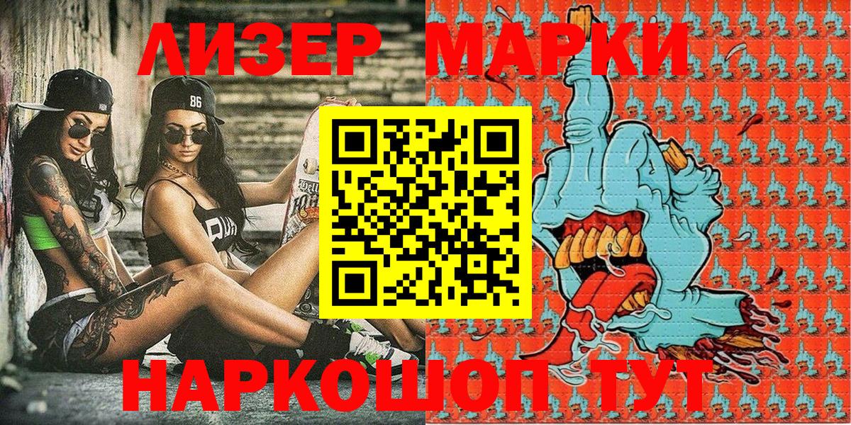 Марки 25I-NBOMe 1,5мг Пушкино