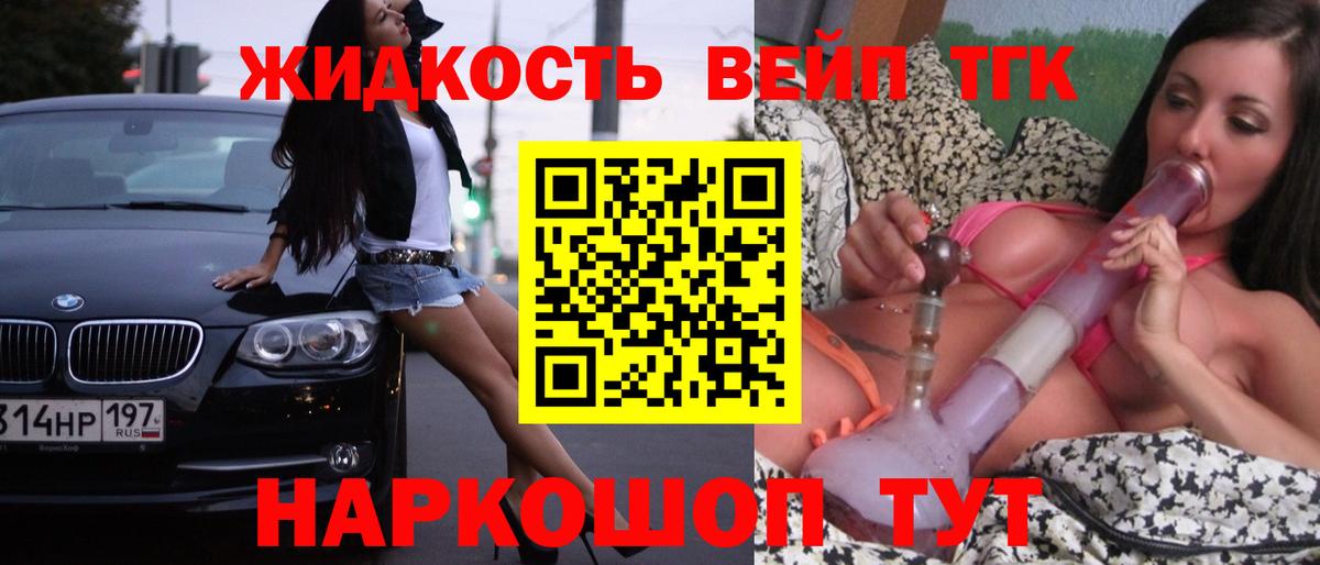 Дистиллят ТГК жижа Пушкино
