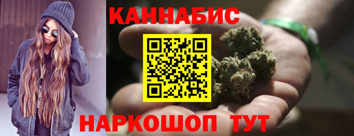 Конопля THC 21% Пушкино